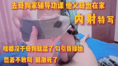 谁懂阿 她家人就在客厅 憋着叫说着骚话 刺激死了